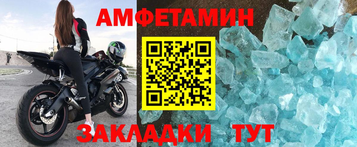 АМФЕТАМИН      Ростов Великий  Вход с VPN  АМФ VHQ  Amphetamine 