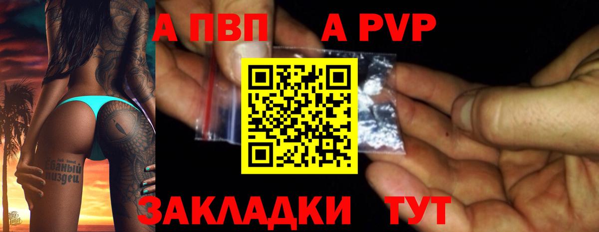 Alfa_PVP СК  APVP крисы CK  Ростов Великий  Вход с VPN  Alpha PVP VHQ 