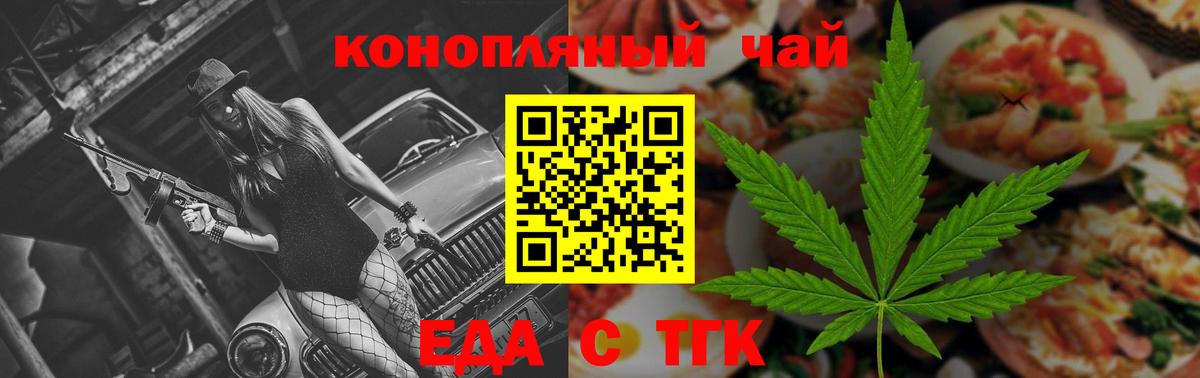 Cannafood конопля  Вход с VPN  Ростов Великий 