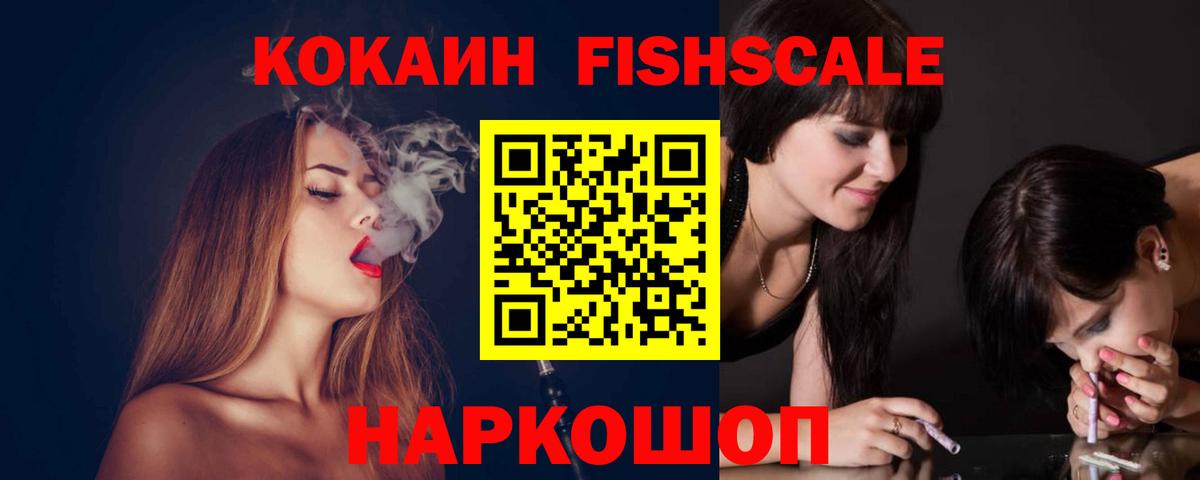 Кокаин 99% Ростов Великий