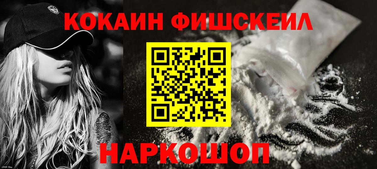 COCAIN Боливия  Cocaine  Ростов Великий  Вход с VPN  КОКАИН Колумбийский 