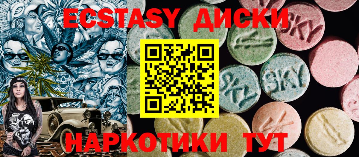 Ростов Великий  Экстази VHQ  Вход с VPN  Экстази  Экстази MDMA 