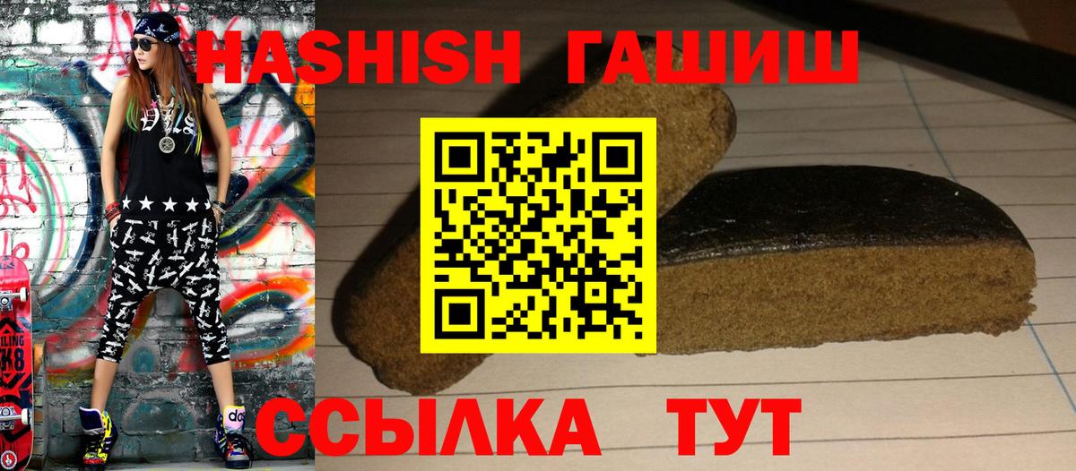 Гашиш hashish Ростов Великий