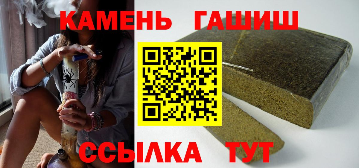 Гашиш VHQ  Гашиш  Ростов Великий  Вход с VPN 