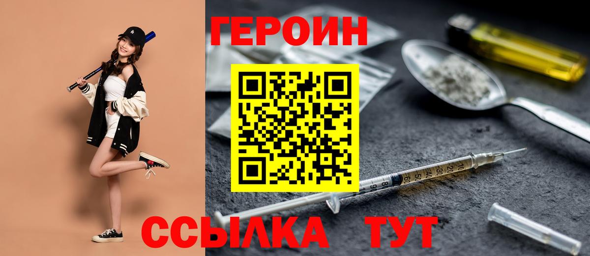 ГЕРОИН Heroin Ростов Великий