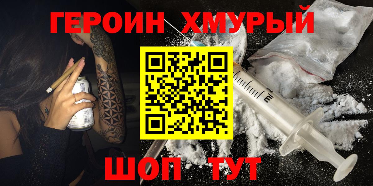 Ростов Великий  ГЕРОИН VHQ  Вход с VPN 