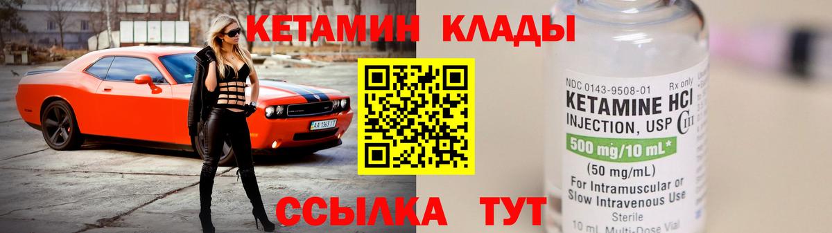 Ростов Великий  Кетамин ketamine  Вход с VPN  Кетамин VHQ 