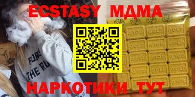 МДМА Комсомольск-на-Амуре