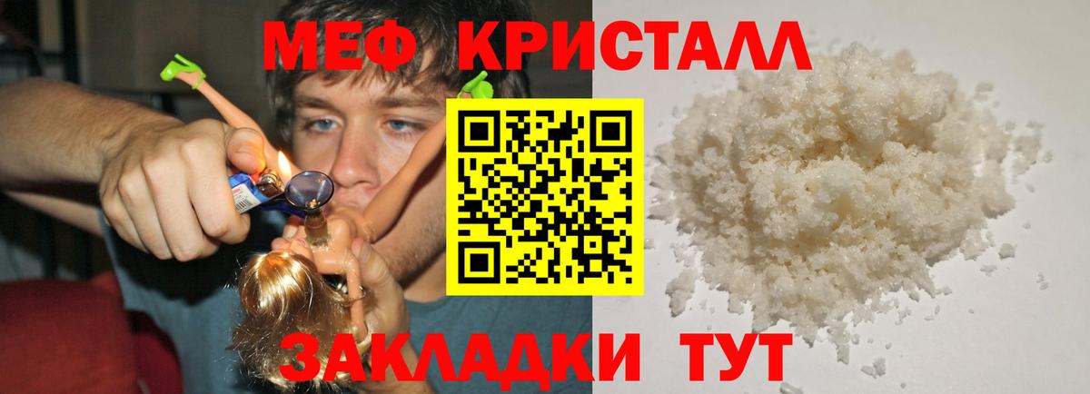 Меф мяу мяу мука Ростов Великий