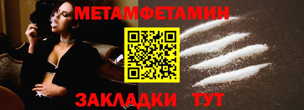 МЕТАМФЕТАМИН кристалл  Вход с VPN  Ростов Великий 