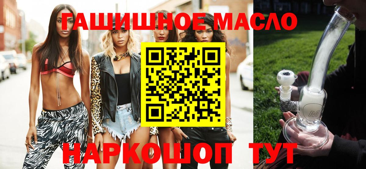 Ростов Великий  ТГК концентрат  Вход с VPN  ТГК жижа 