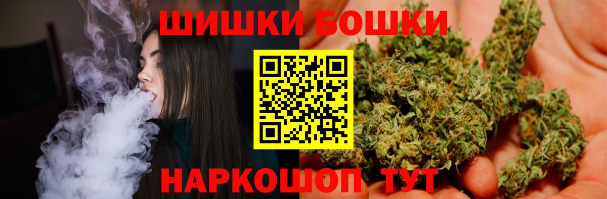 Ростов Великий  Бошки марихуана гибрид  Бошки Шишки гибрид  Каннабис марихуана  Марихуана сатива  Вход с VPN 
